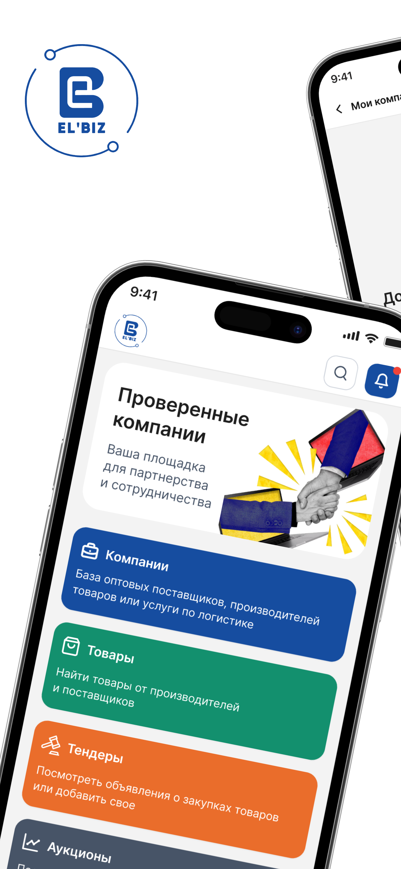 ElBiz App Interface