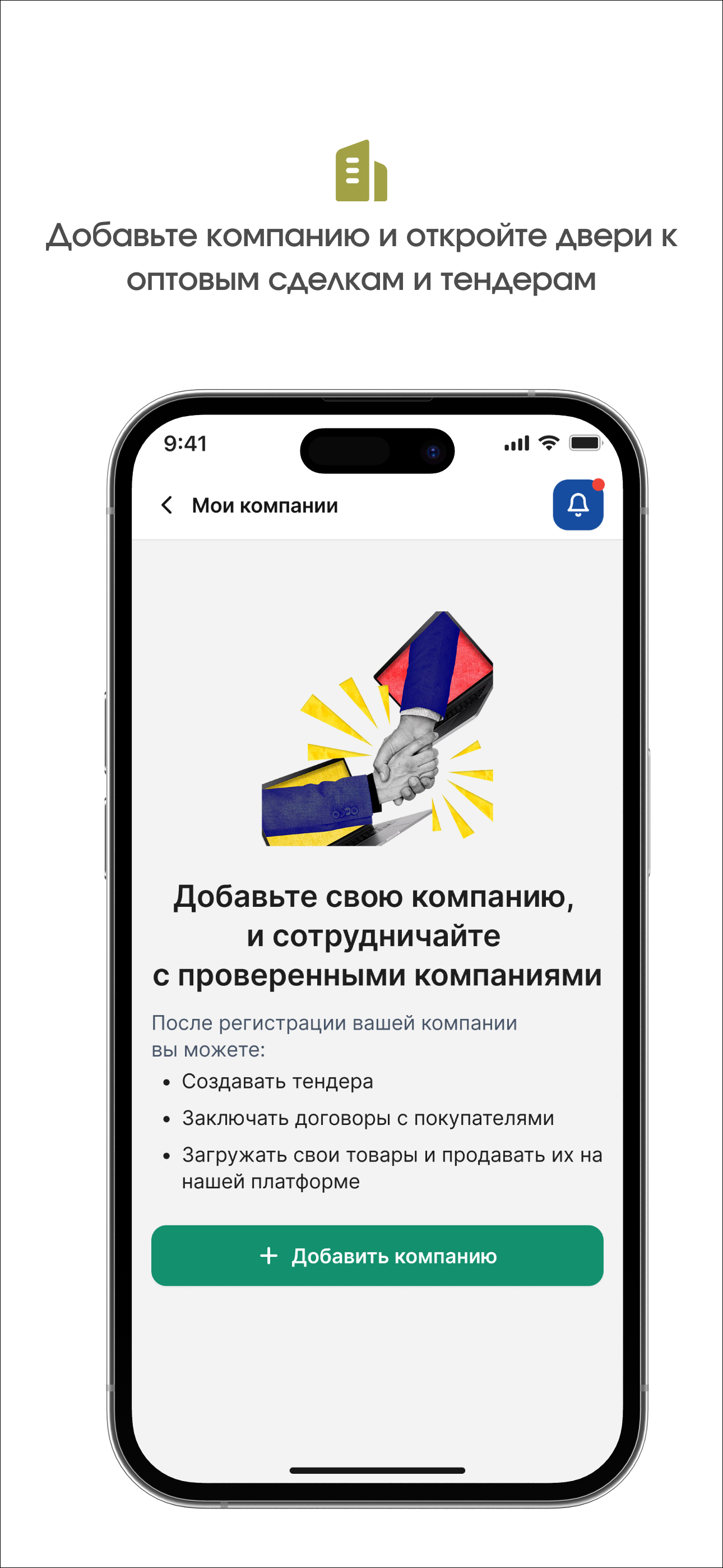 ElBiz Mobile Interface